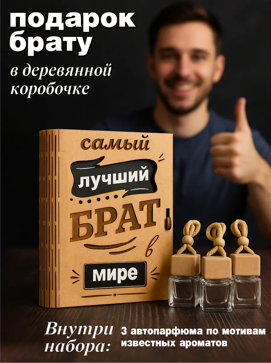 Zadari Kardeşe Doğum Günü Yeni Yıl Hediyesi 223102972