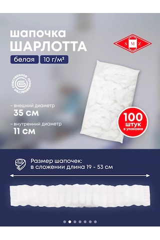 Smz Charlotte Xl Tek Kullanımlık Bone, 100 Adet 176705963