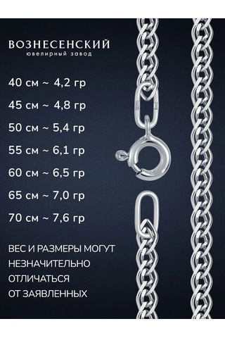 Voznesenskij Uvelirnyj Zavod Nonna 925 Gümüş Boyun Zinciri 144466575 Gri