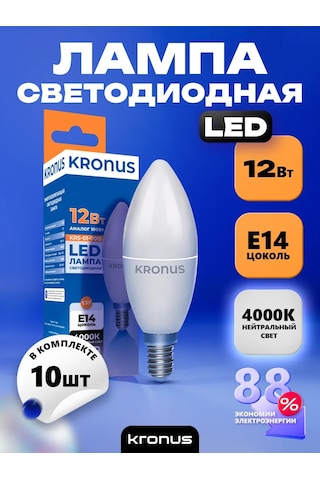 Kronus Ampul Mum, Nötr Beyaz, 10 Adet. 242335839