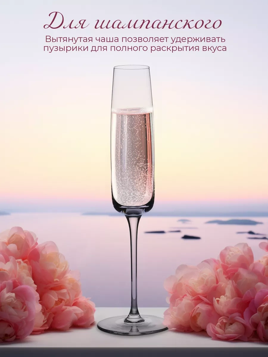 Wimi Şampanya Bardakları, Kadehler, 2 Adet 179718301