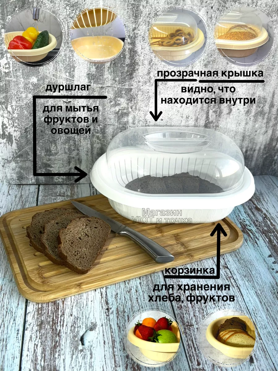 Uut İ Tocka 3'ü 1 Arada Plastik Kapaklı Ekmek Kutusu 142022806 Beyaz