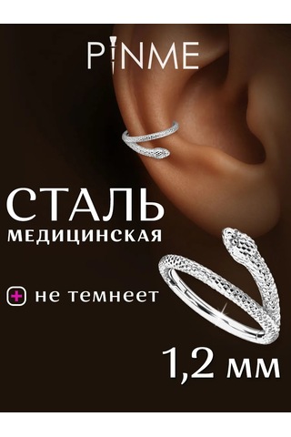 Pınme Yılan - 2025 Tılsımı Piercing Halkası 293248173 Gri