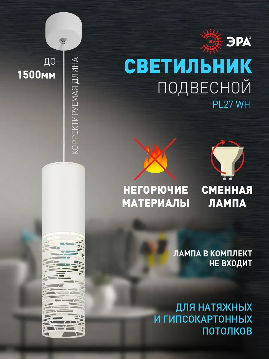 Era Gu10 Lamba İçin Asma Tavan Lambası Pl27 307043709 Beyaz