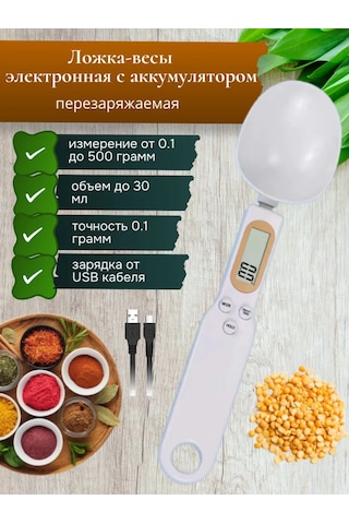 S&t Comfort Formula Elektronik Ölçü Kaşığı 288093424 Beyaz