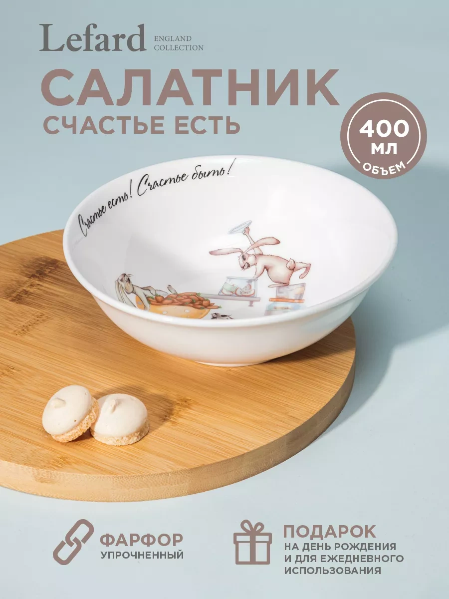 Lefard 400 Ml "şansta Var" Porselen Çorba Tabağı 163001458 Beyaz