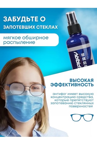 E-home R Gözlük Buharlanmasını Önleyici Spreylen 251131479