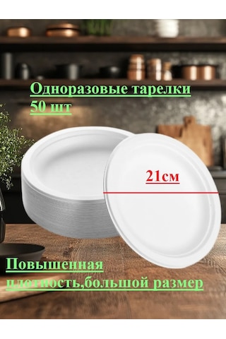 J Day Tek Kullanımlık Tabaklar 50 Adet 414270154 100 adet