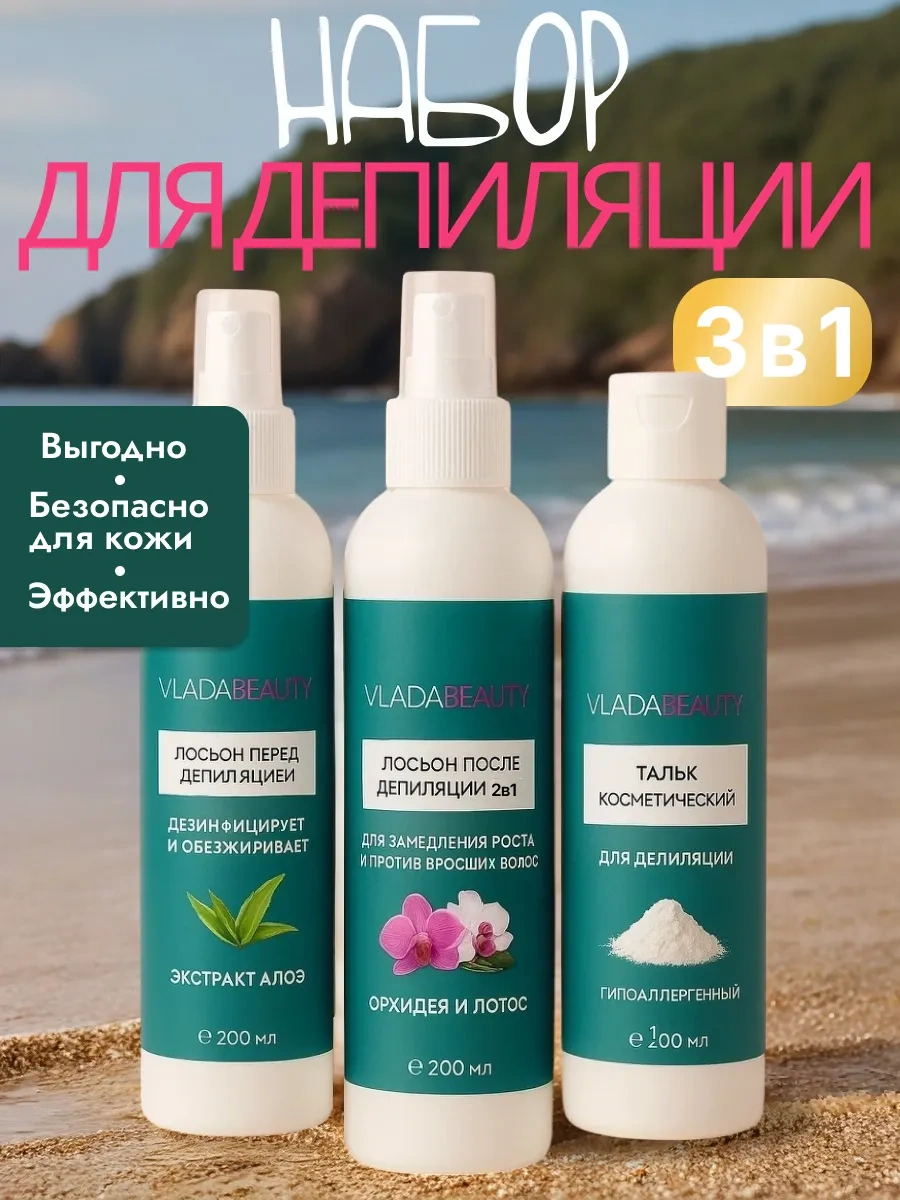 Nails Box Ağda Seti: Önce Ve Sonra Losyonları Ve Talk Pudrası 403237832