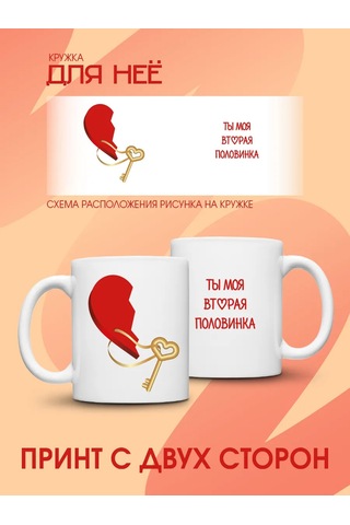 Zavernite Aşıklar İçin Kalpli Çift Kupal 331512226 Beyaz