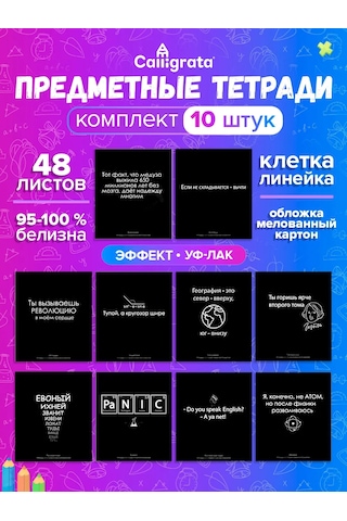 Calligrata Okul İçin Ders Kitabı Seti 152079233