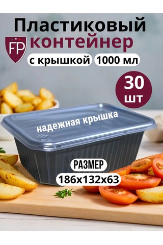 Fiocchi Plast Tek Kullanımlık Kaplar 1000 Ml 30 Adet 313786920 100 adet