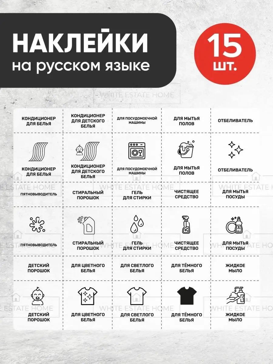 White Estate Home Banyo İçin Çamaşır Tozu Ve Jel Kabı 163895587 Beyaz