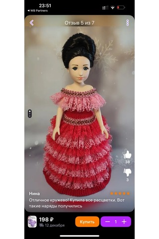 Magazin Dla Rukodel'nic Ip Gavrilov R N El İşleri İçin Kırmızı Dantel 3,5 Cm, 10 M 213925034