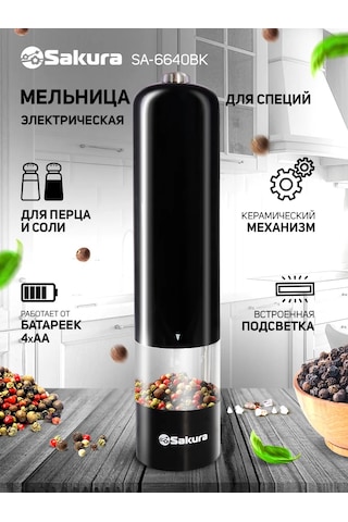 Tm Sakura Elektrikli Biber Değirmeni Sa-6640bk 93607469 Siyah