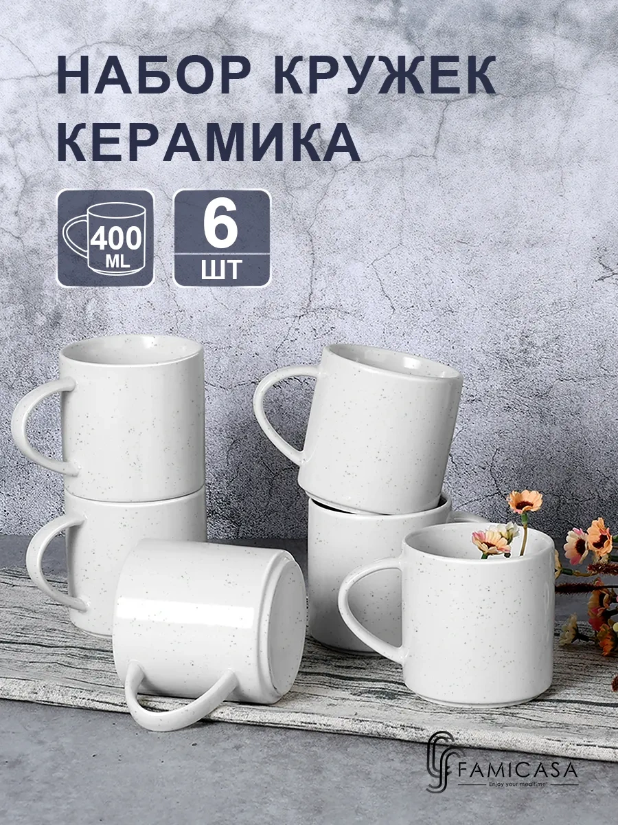 Famıcasa 6'lı Bardak Seti 400 Ml 212929208 Soğuk Beyaz