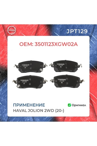 Torque Ön Fren Balataları Haval Jolıon 332591997