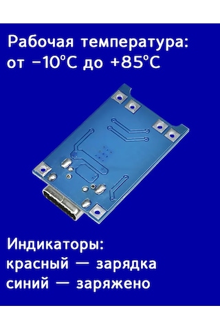 Poluszıp Şarj Modülü Tp4056 Type-c Korumalı/kontrolör 10 Adet 297155569
