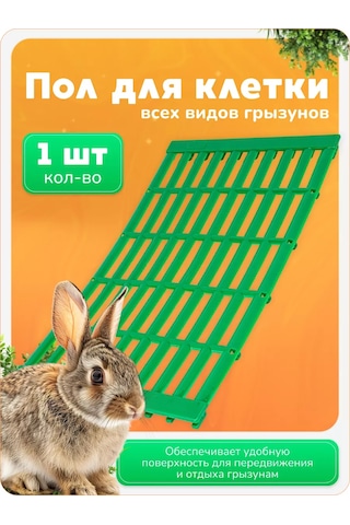 Wikilab Tavşanlar İçin Kafes İçi Yatak 233351941