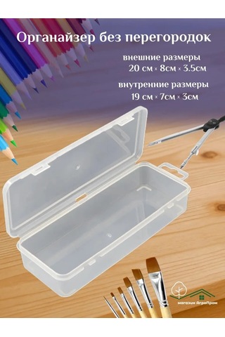 Boxplast Küçük Eşya Düzenleyici, 4'lü Set, 200x80x55/35mm 434346196 Beyaz