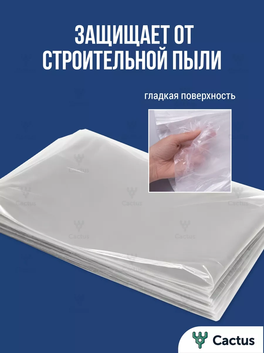 4walls Mobilya Ve Tamirleme İçin Koruyucu Yapı Film 20m² 250240391