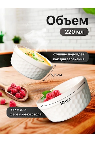 Hotcolor 220 Ml Kap Kasel Seti, Ramekin, Fırınlama İçin 4 Adet. 369845625 Beyaz