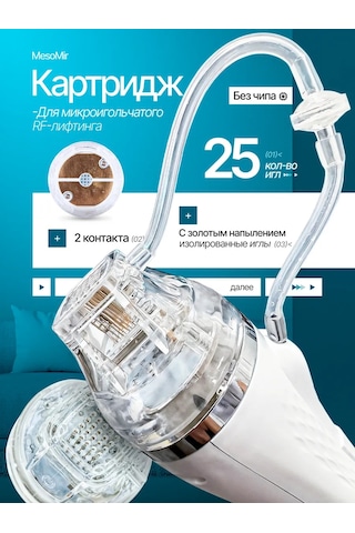 Mesomir Mikro İğneli Rf Lifting Başlığı - 25 İğne 399906767