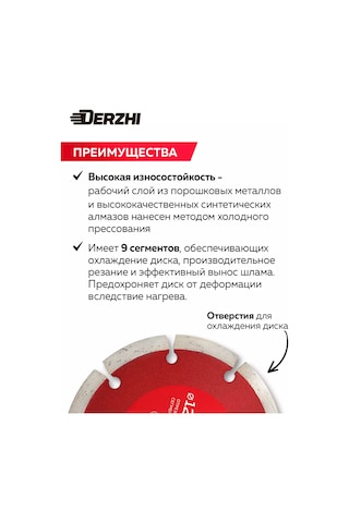 Derzhı Beton İçin Elmas Disk 125mm 238362728