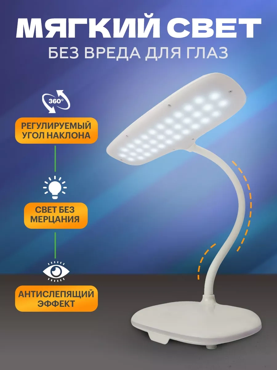 Rexant Okul İçin Masa Lambası 36913645 Beyaz