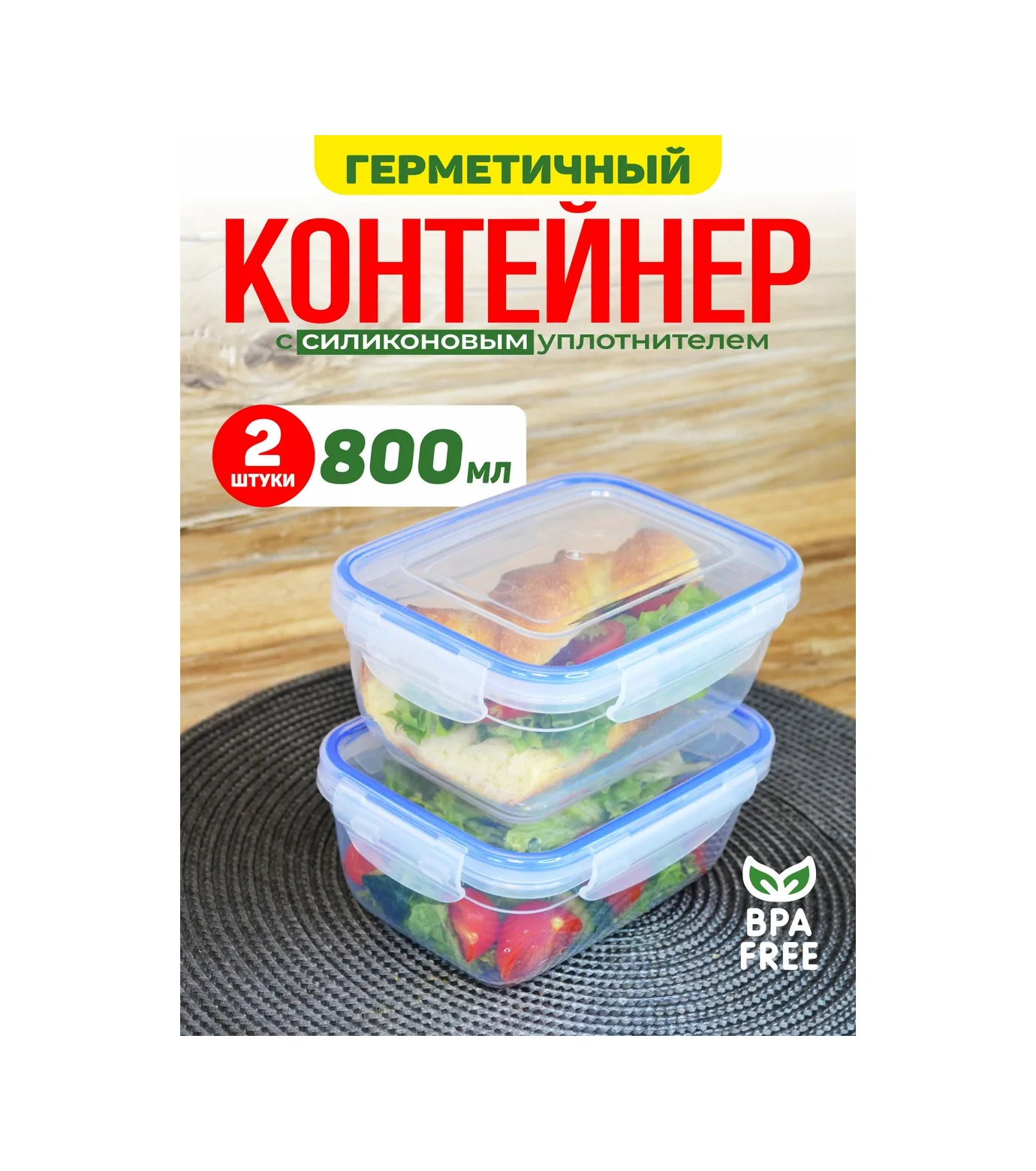 Gds Comfort Gıda Saklama Kabı Seti 800 Ml 2 Parça 307434414 Beyaz