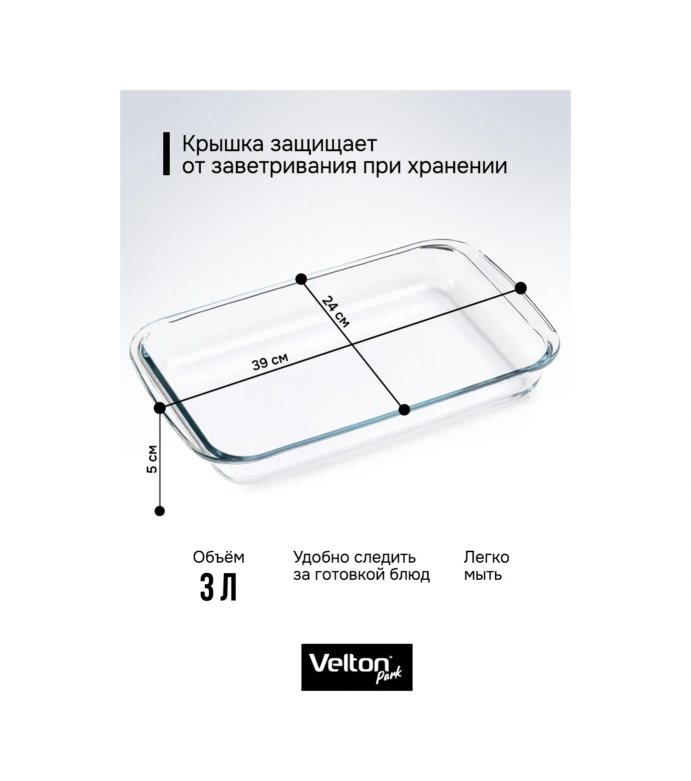 Velton Kapaklı Cam Fırın Ve Pişirme Kabı 234220610 Beyaz