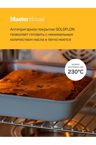 Master House Kare Pişirme Kalıbı 249228272 Gri-kahverengi