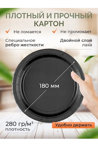 Kit Tek Kullanımlık Kağıt Tabaklar 18 Cm 50 Adet 77317456 100 adet