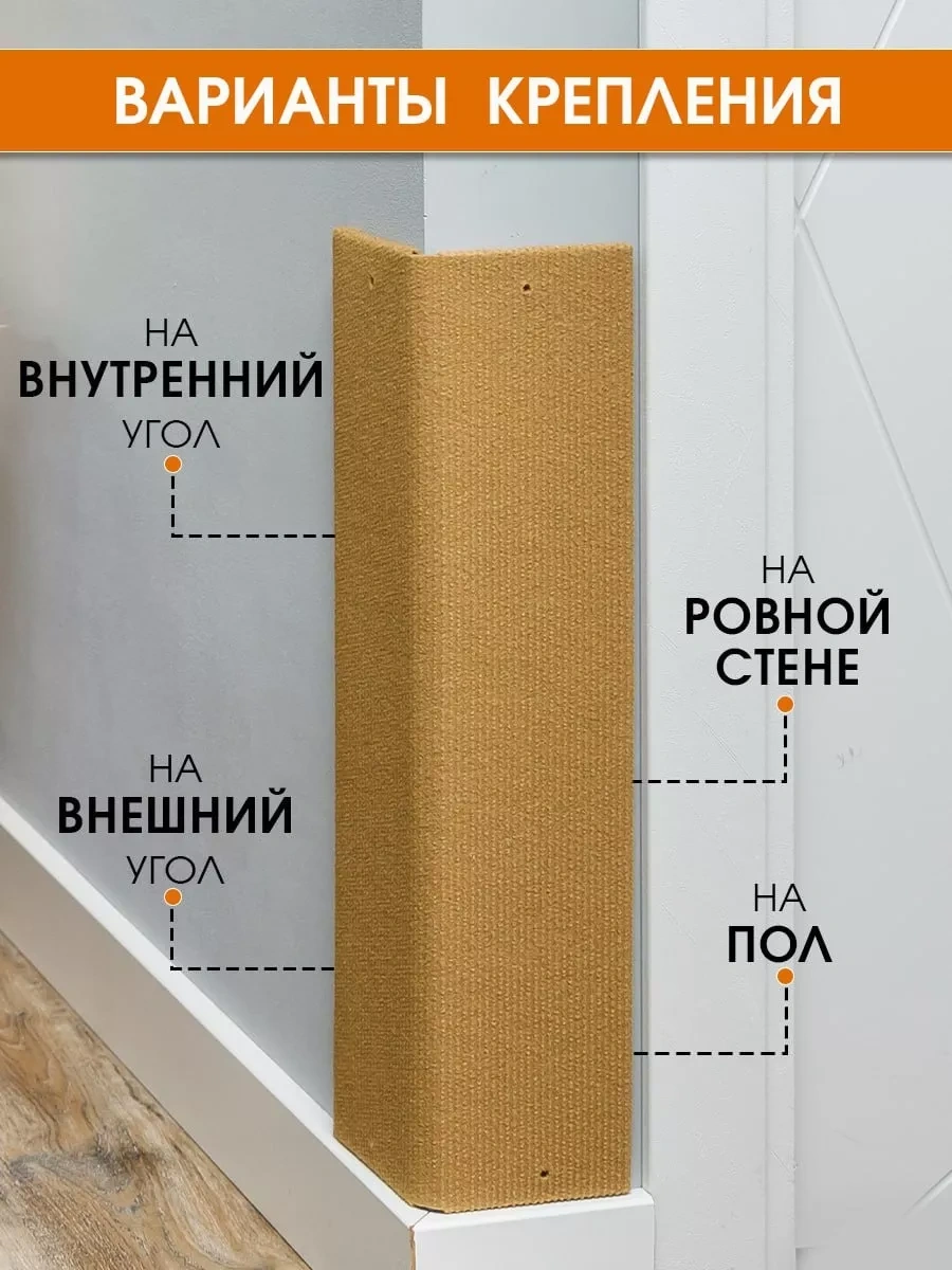 Dzessi Duvar Tipi Köşe Halılı Kedi Tırmalama Tahtası 24814195