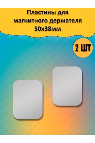 Sbm Place Manyetik Askı İçin Metal Plakalar 2 Adet 175404498 Gri