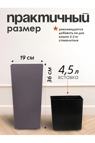 Konono Çiçekler Ve Ev Bitkileri İçin Saksı 9,5 L Takviye İç 412312141