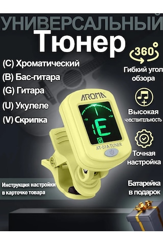 Aroma Akustik Ve Klasik Gitar - Ukulele İçin Akort Cihazı 150445535