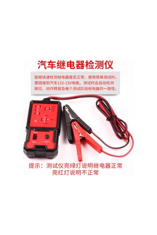 Geeroyoo Evde Kullanım İçin Pratik Ve Dayanıklı Otomotiv Röle Test Cihazı - Hayatınızı Kolaylaştırır