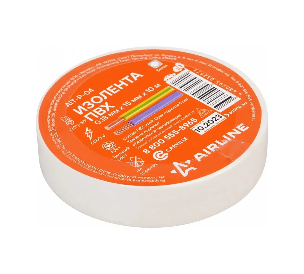 Aırlıne Beyaz Pvc Elektrik Bandı, 10 M X 15 Mm Aırlıne Aıt-p-04 55918735