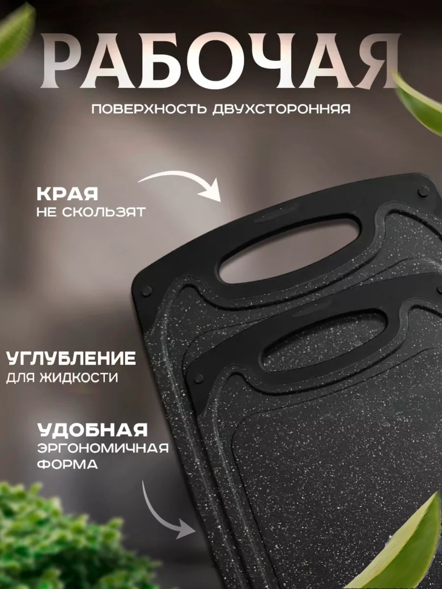 Kıtcon Shop 2'li Kesme Tahtası Seti 170523996 Siyah