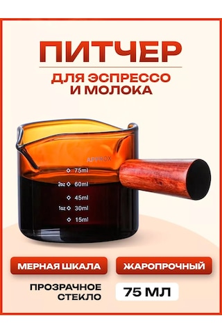 Barista İçin Espresso Pitcheri, Sütlük 147637889