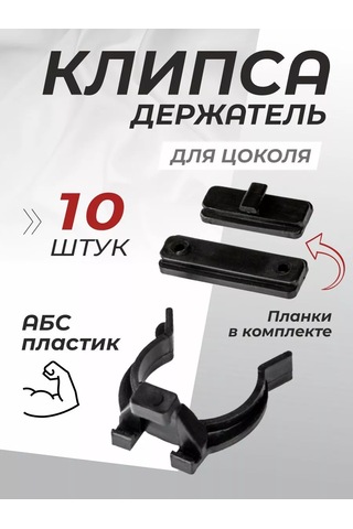 Metalheart Mobilya Klipsleri 246011663 Diğer