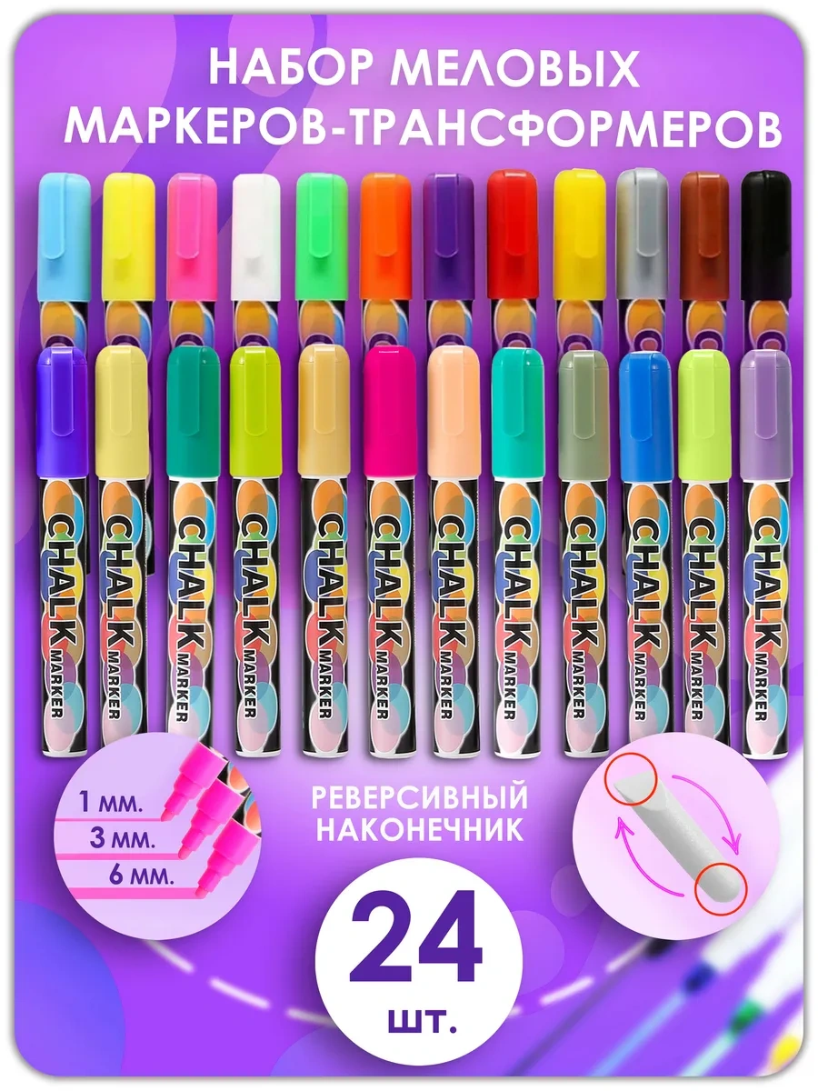 Lumirance 2'li Kırmızı Ve Yeşil Marker, 24'lü Set, Sıvı Tebeşir. 326589690 Kırmızı