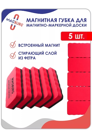 Magburg Manyetik Marker Tahta Silgi Süngeri 168142001