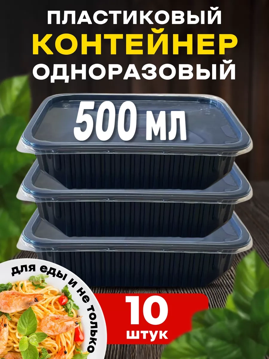 Kulek Kapaklı Tek Kullanımlık Yemek Kapları 500 Ml 10'lu Adet. 231717416 100 adet