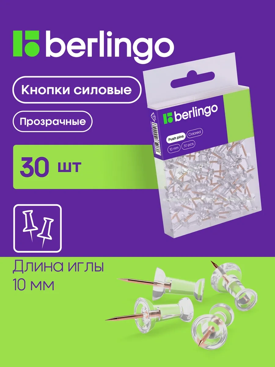 Berlingo Renkli Ofis Düzenleyici Güçlü Düğmeler 30 Adet 70063876