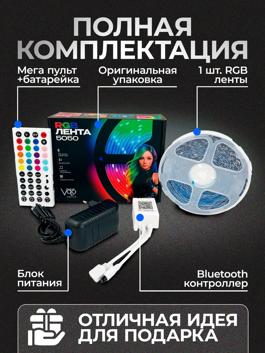 Volomarket 5 Metre Rgb Led Işıklı Led Şerit Ve Uzaktan Kumanda 415459728 Beyaz