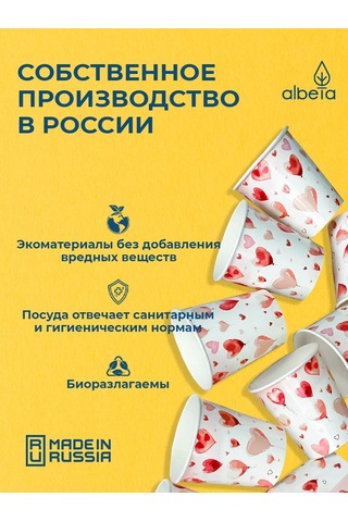 Albeta Kağıt Tek Kullanımlık Bardaklar 250 Ml Kahve Ve Meyve Suyu İçin 50 Adet 417273579 Beyaz