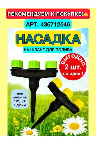 Excess Bahçe Ve Sebze Bahçesi Sulama İçin Hortum Püskürtücü Başlığı 235400210