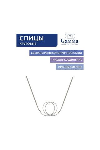 Gamma Dantel Şişleri, Dairesel 3,0 Mm 60 Cm 196688045